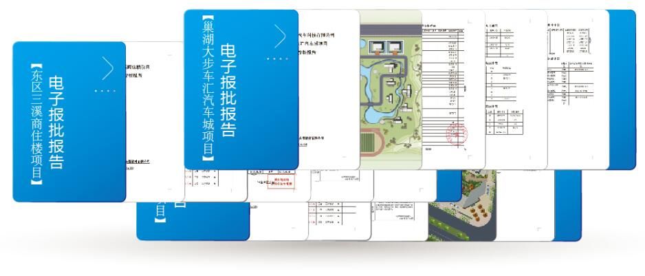 電子報(bào)批咨詢制作